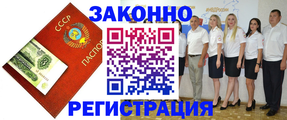 временная регистрация в Бузулуке