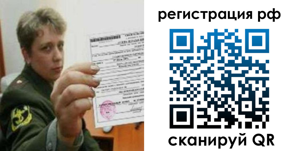 прописка в Бузулуке