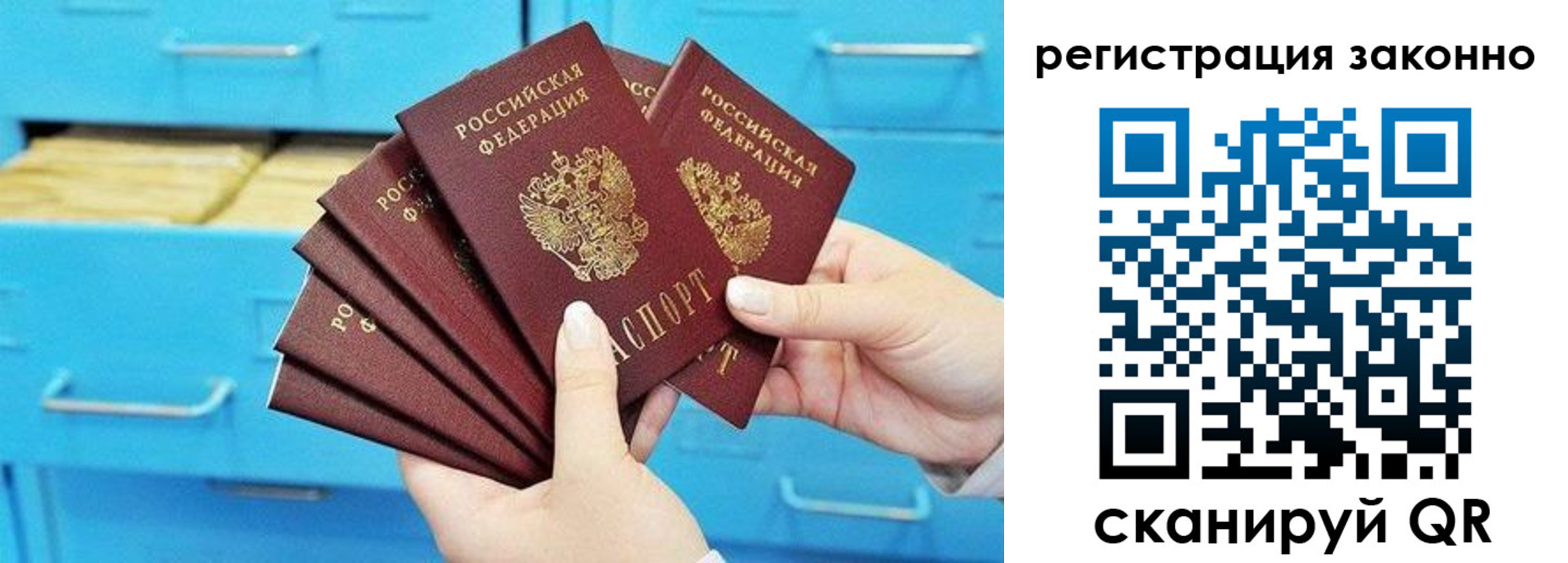 прописка иностранных граждан в Бузулуке