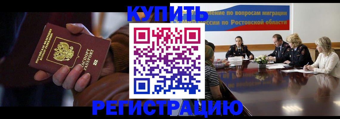прописка иностранных граждан в Бузулуке