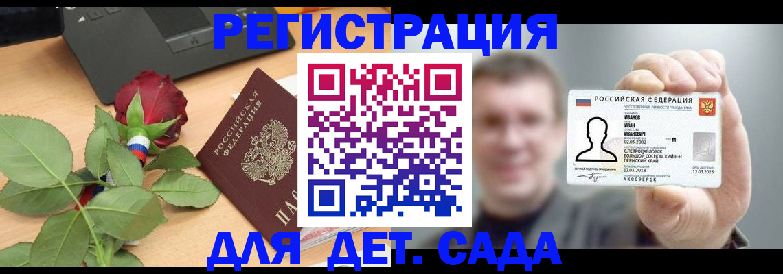 временная регистрация госуслуги в Бузулуке