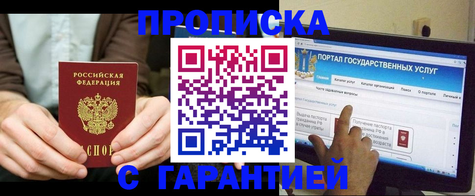 временная регистрация купить в Бузулуке