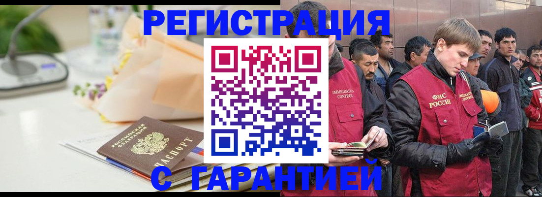 временная регистрация поиск в Бузулуке